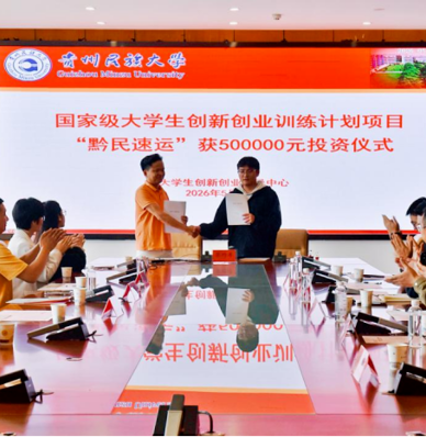 我校大学生双创训练项目获50万元社会投资