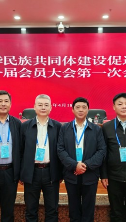 贵州民族大学党委书记吕国富教授当选首届中华民族共同体建设促进会副会长