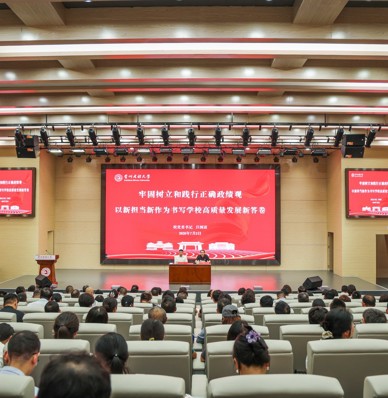 吕国富为学校党员干部讲授专题党课