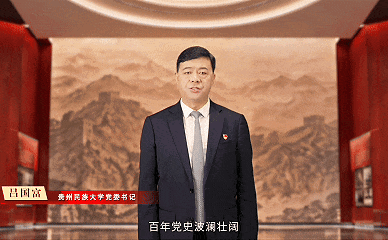 开讲高校党组织示范微党课！贵民大师生共话长征精神