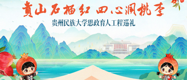 贵山石榴红