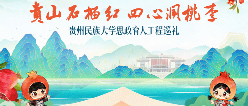 贵山石榴红
