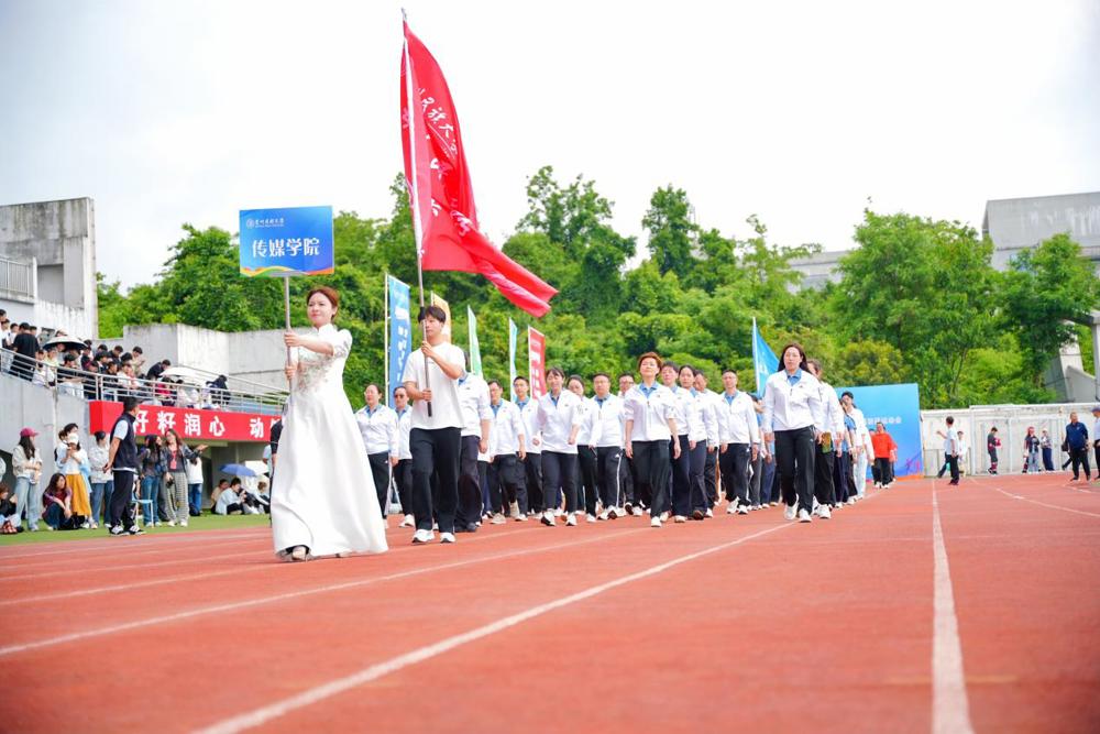 传媒学院