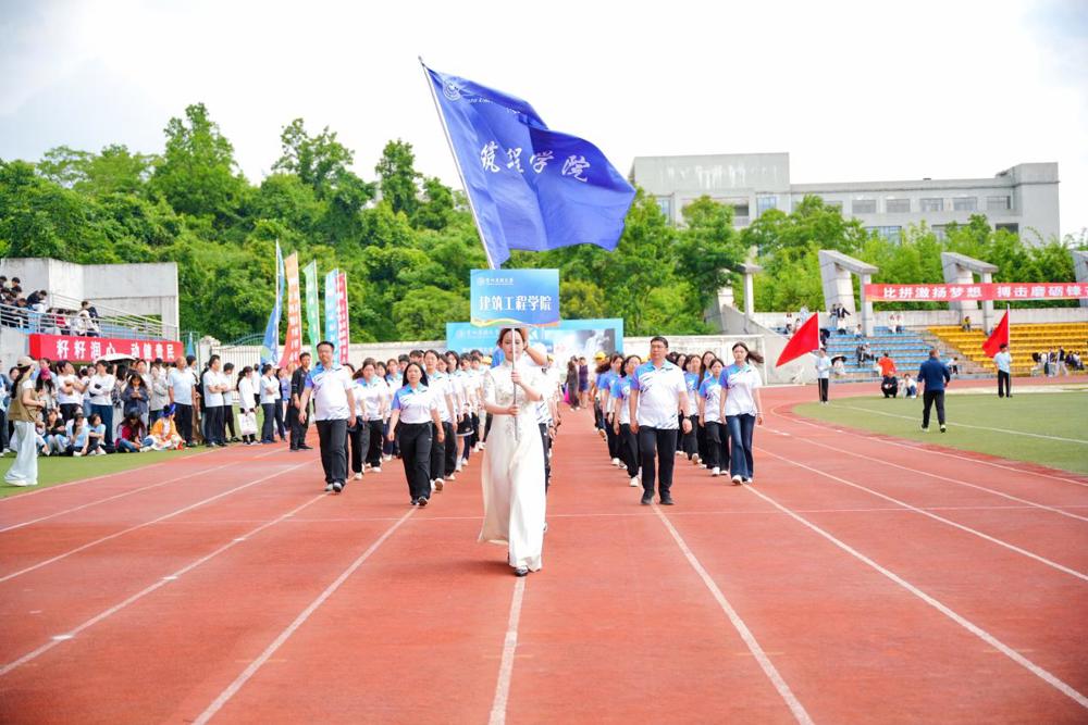 建筑工程学院