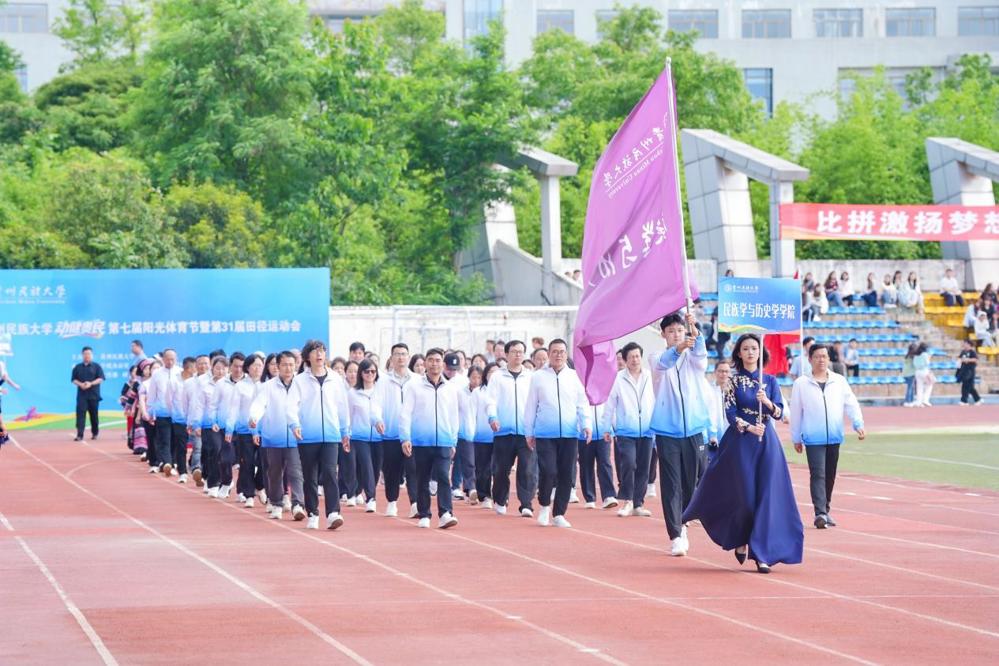 民族学与历史学院