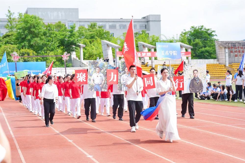美术学院