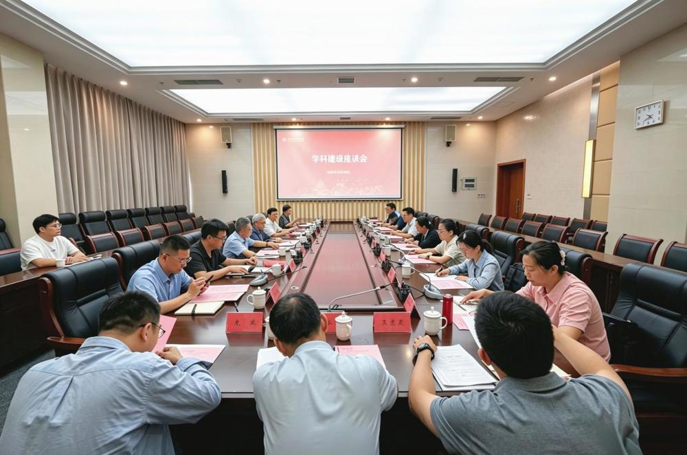 贵州民族大学召开学科建设座谈会