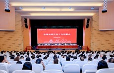 贵州民族大学召开2026年秋季学期开学工作部署会