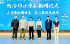 “中国篆刻简述与欣赏”传统文化讲座暨西泠印社作品捐赠仪式在贵州民族大学举办