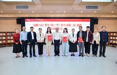 文献寄深情 书香传薪火！潘定智先生旧藏文献捐赠仪式在我校举办